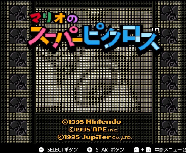 Mario's Super Picross (Super Famicom, 1995)